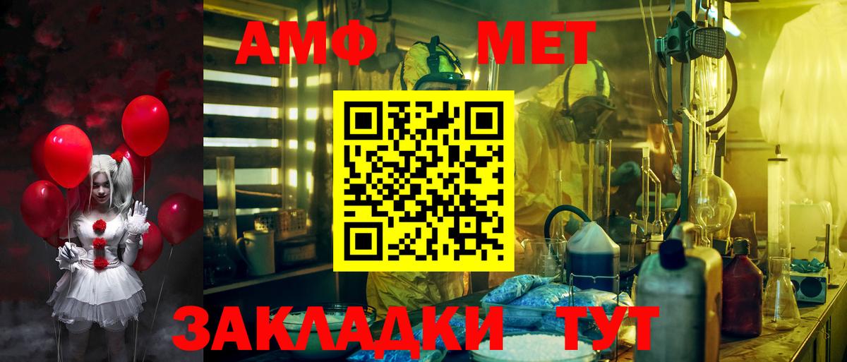 АМФЕТАМИН 98% Великий Новгород