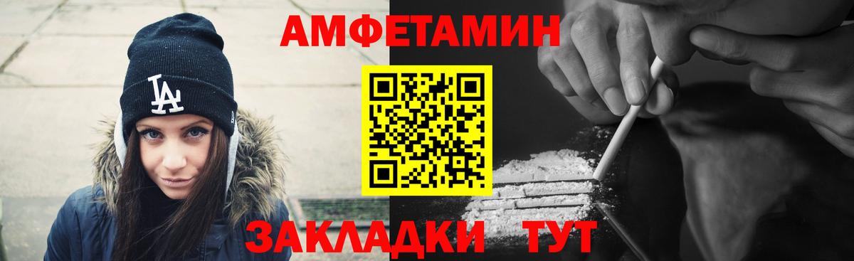 АМФЕТАМИН 98% Великий Новгород