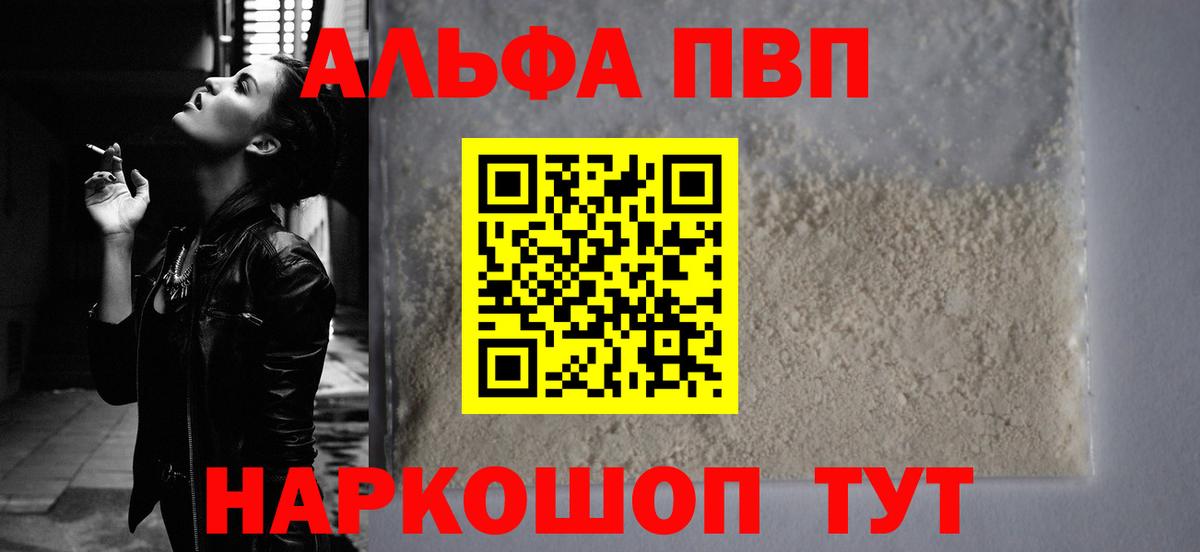 Alpha PVP крисы CK Великий Новгород