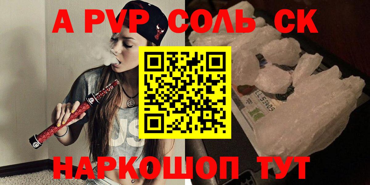 Alfa_PVP VHQ  A PVP мука  Вход с VPN  Великий Новгород 