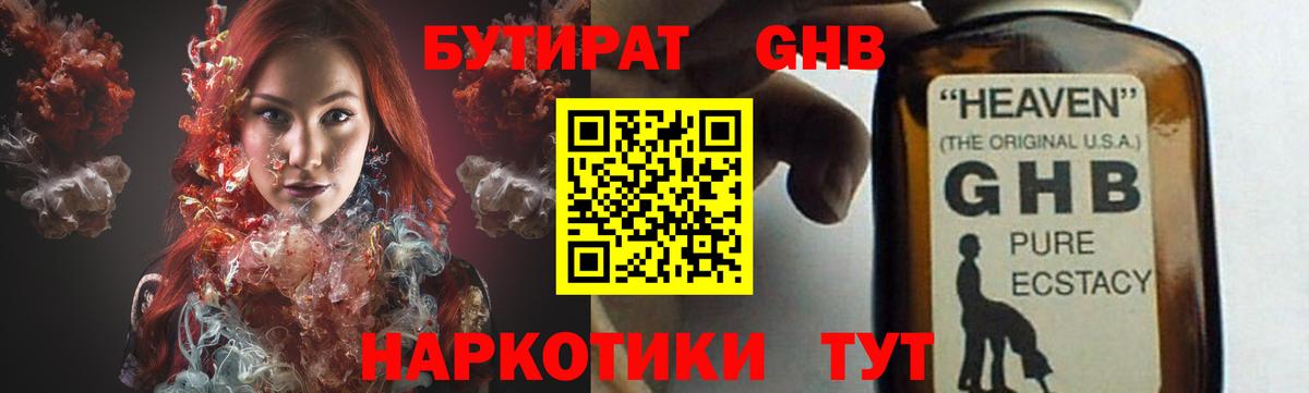 БУТИРАТ бутик Великий Новгород