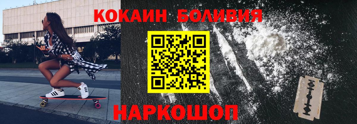 COCAIN Боливия  Великий Новгород 