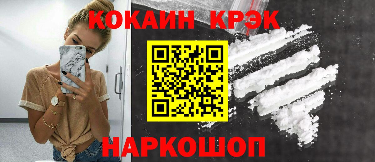 КОКАИН Columbia Великий Новгород