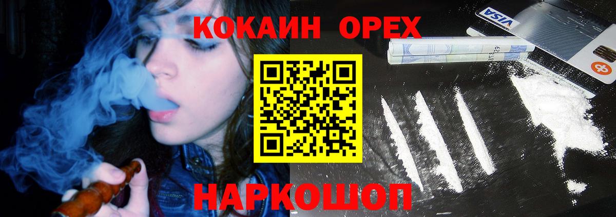 Великий Новгород  Cocaine 98%  КОКАИН Columbia  Cocaine  Вход с VPN 