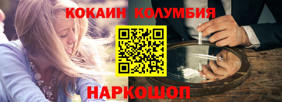 Кокаин 97% Великий Новгород