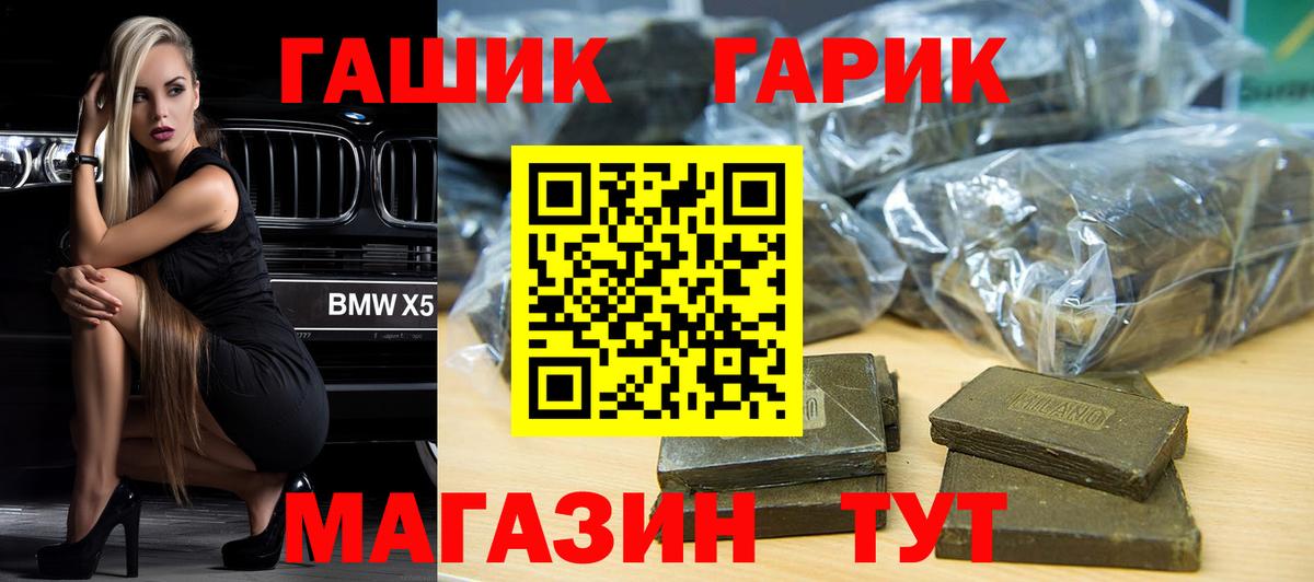 ГАШИШ hashish  ГАШ Cannabis  Великий Новгород  где купить наркоту  Вход с VPN  ГАШИШ 