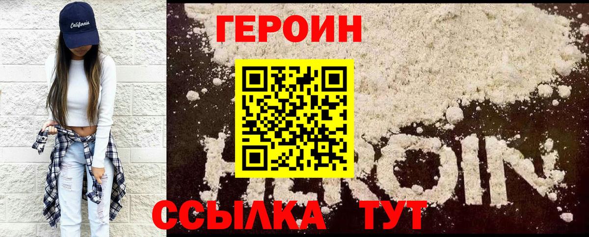 Великий Новгород  ГЕРОИН VHQ  Вход с VPN 