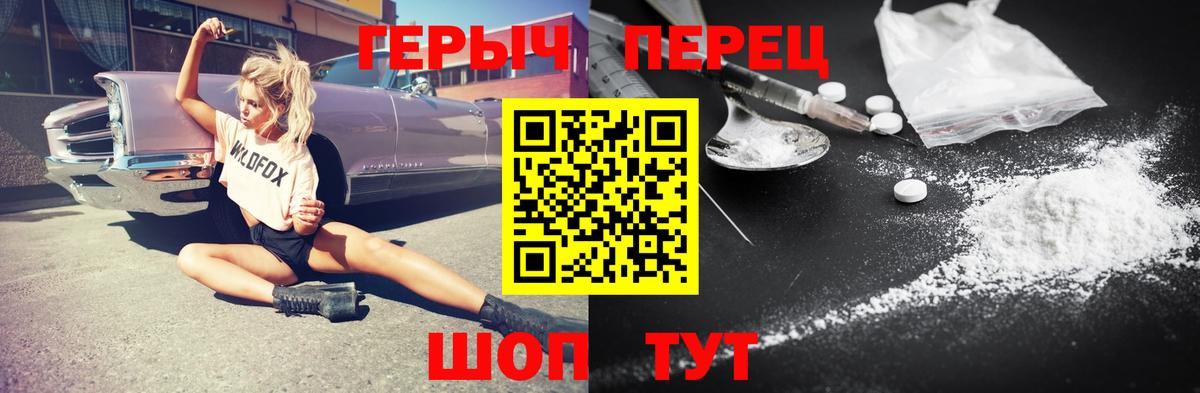 ГЕРОИН герыч Великий Новгород