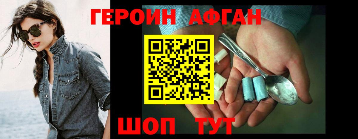 ГЕРОИН белый Великий Новгород