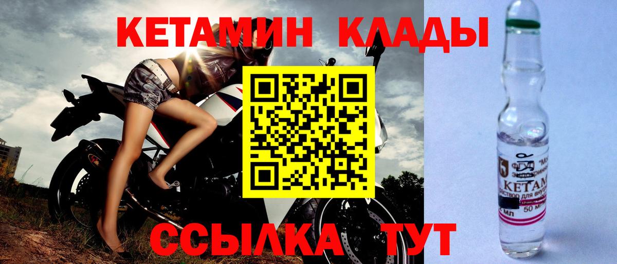 Великий Новгород  КЕТАМИН ketamine  Вход с VPN 
