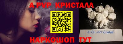 таблы Апшеронск