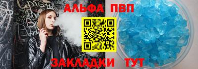 кристаллы Апрелевка