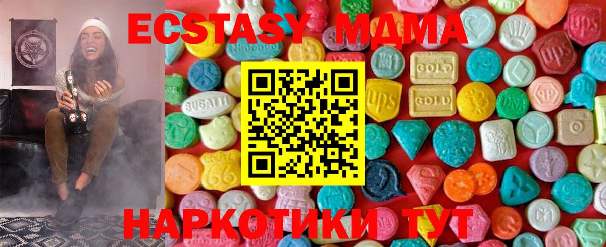 МДМА crystal Великий Новгород