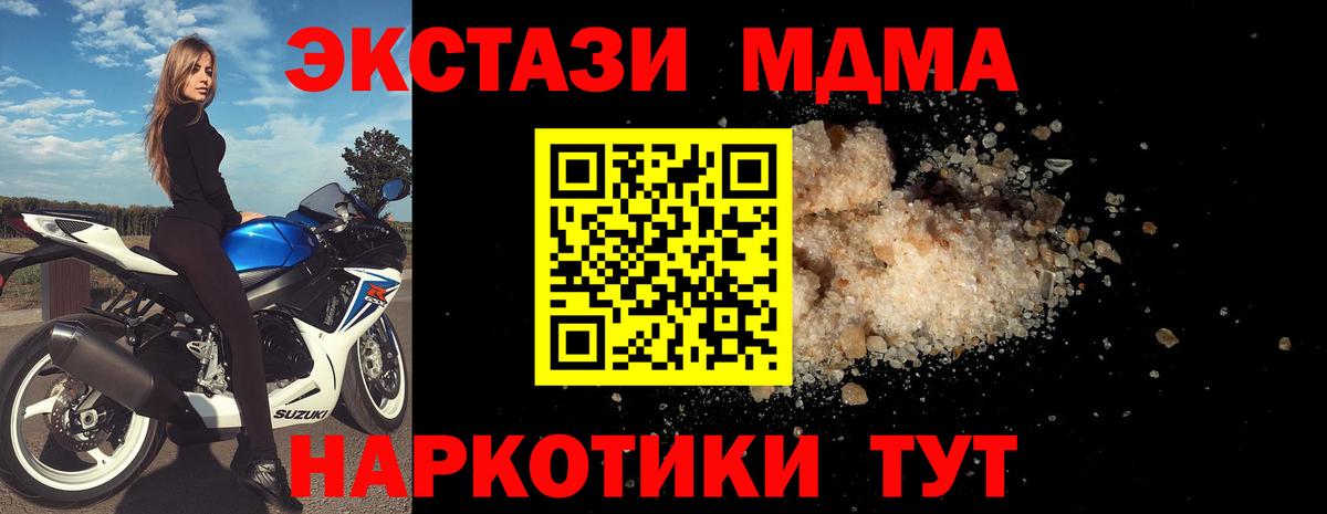 Великий Новгород  МДМА  МДМА молли  Вход с VPN  MDMA VHQ 