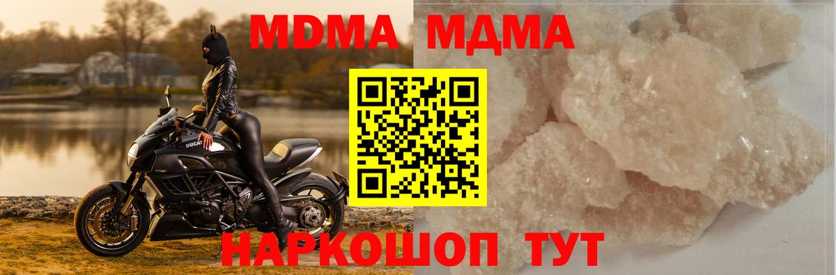 МДМА VHQ  MDMA crystal  Великий Новгород 