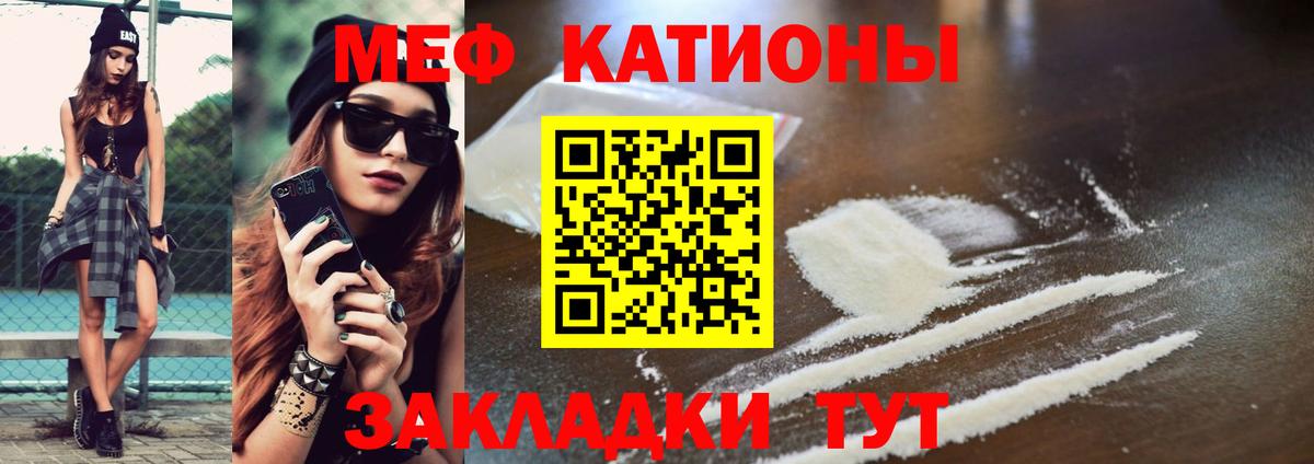 Меф мука Великий Новгород