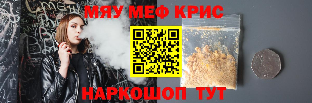Меф мука  МЯУ-МЯУ  Великий Новгород  Вход с VPN 