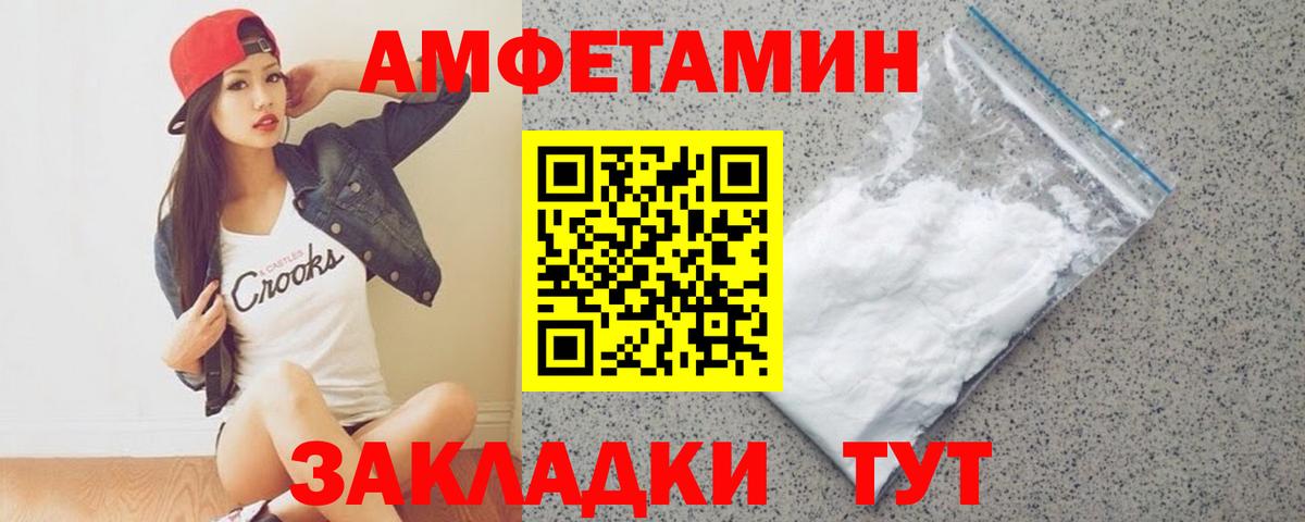 МЕТАМФЕТАМИН пудра  Вход с VPN  МЕТАМФЕТАМИН пудра  Великий Новгород 