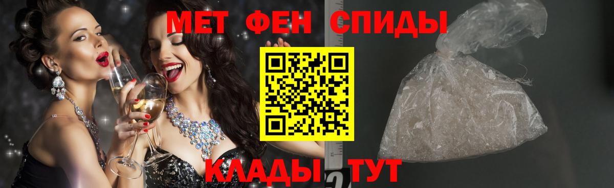 МЕТАМФЕТАМИН мет Великий Новгород