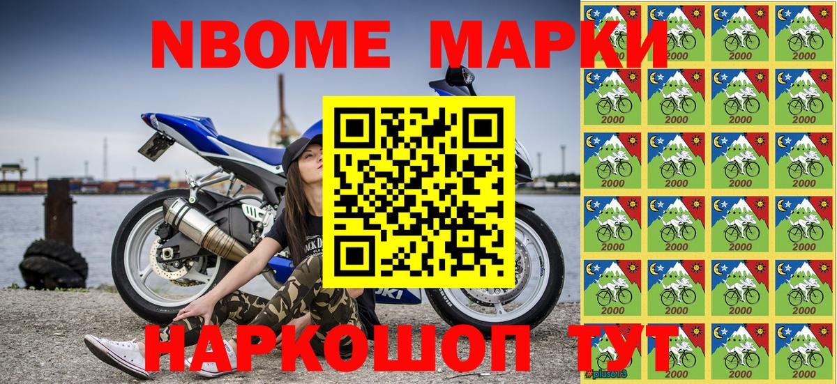 Марки 25I-NBOMe 1,8мг  Вход с VPN  Великий Новгород  Марки N-bome  Марки 25I-NBOMe 1,8мг 