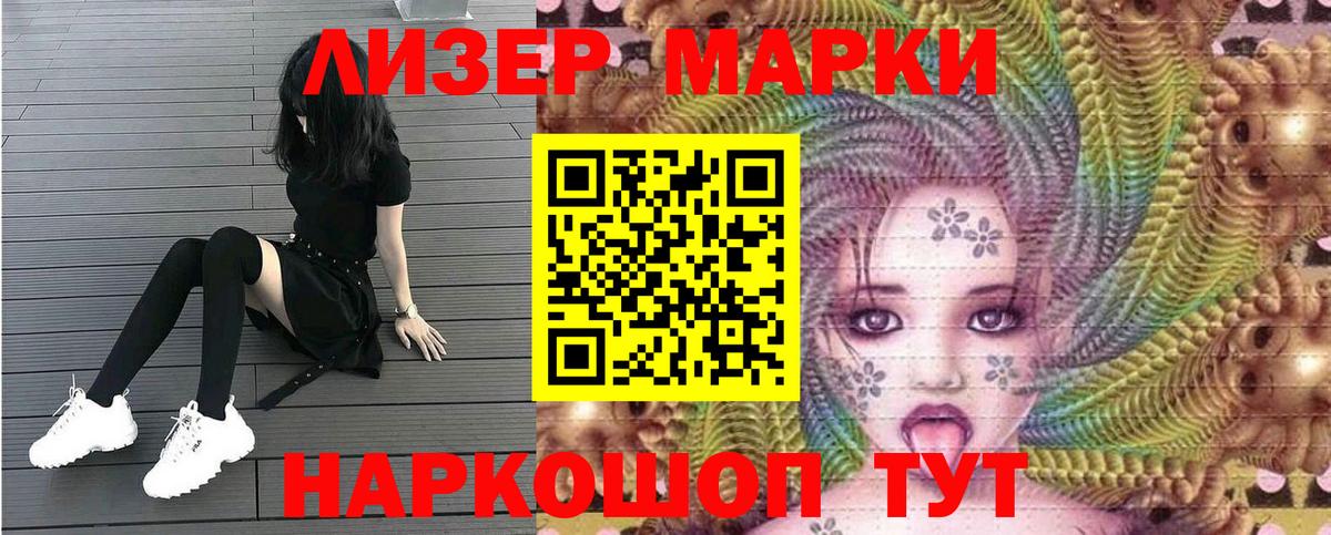 Марки N-bome  Великий Новгород  Марки N-bome 1500мкг 