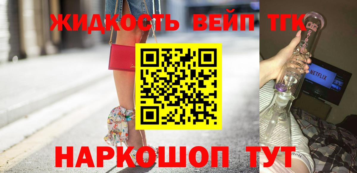Великий Новгород  blacksprut tor  Вход с VPN  Дистиллят ТГК вейп  Дистиллят ТГК концентрат 