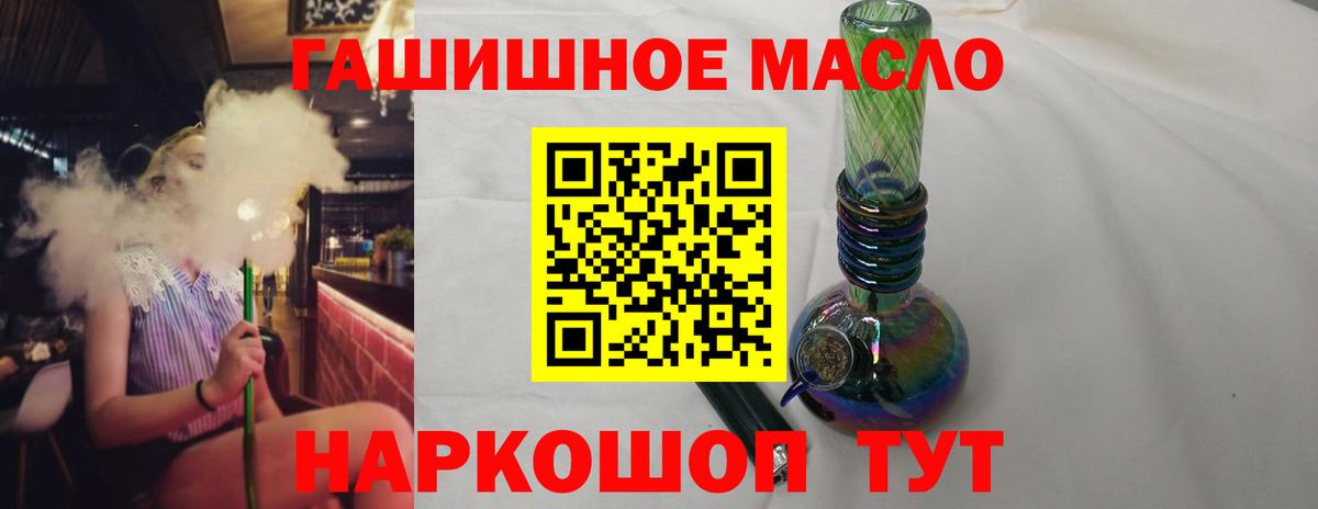 Дистиллят ТГК THC oil Великий Новгород